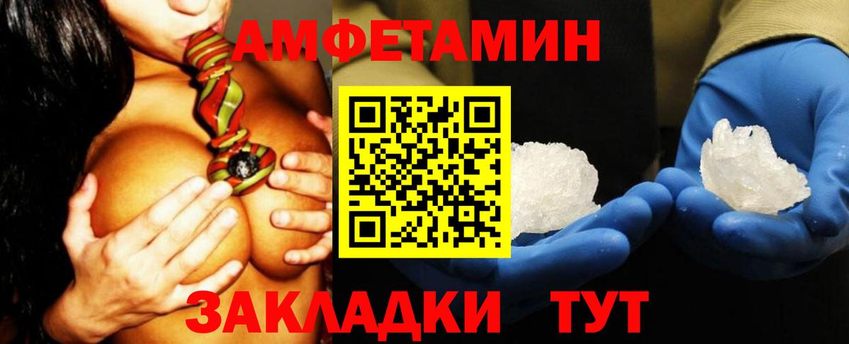 АМФЕТАМИН  Вход с VPN  Сухой Лог  АМФ  Amphetamine Premium 