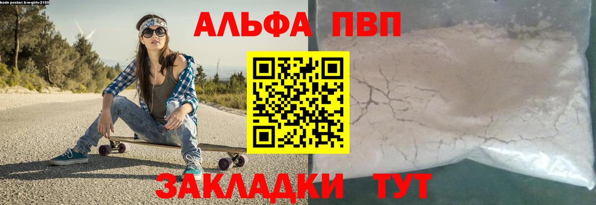 Сухой Лог  Alpha-PVP VHQ  Вход с VPN  Alpha PVP крисы CK 