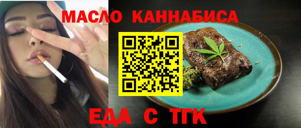 Сухой Лог  Cannafood марихуана  Вход с VPN 