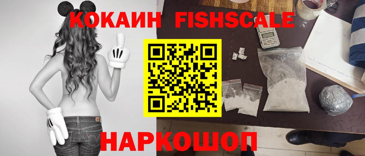 Сухой Лог  Cocaine Эквадор  Вход с VPN 