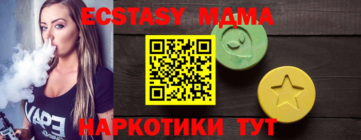 ЭКСТАЗИ 99%  Вход с VPN  Экстази  Сухой Лог  Ecstasy круглые 
