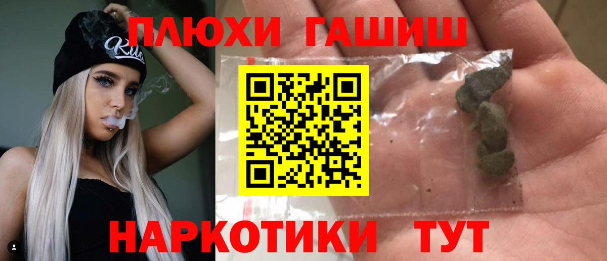 ГАШ Cannabis Сухой Лог