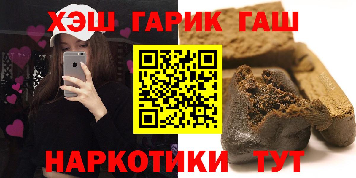 ГАШИШ гашик  Вход с VPN  Сухой Лог  ГАШ гарик 