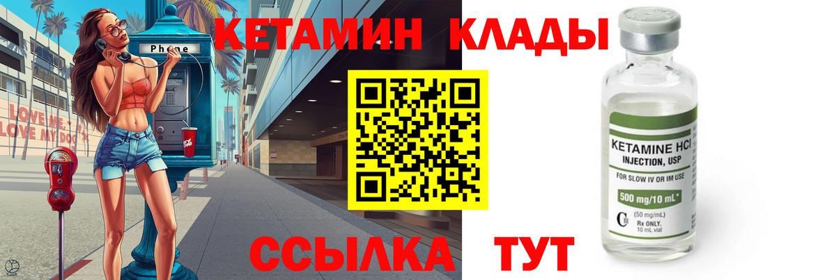 Сухой Лог  Кетамин ketamine  КЕТАМИН ketamine  Вход с VPN 