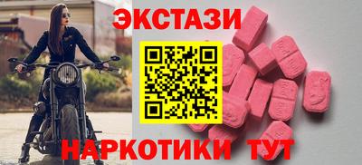 экстази Усть-Джегута
