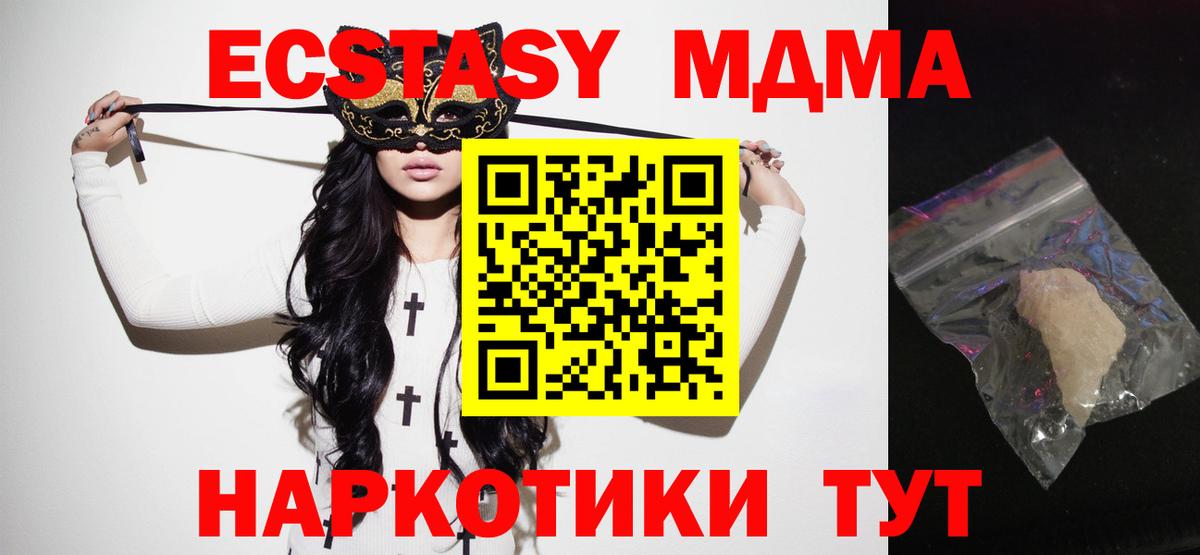 МДМА crystal  Вход с VPN  МДМА VHQ  Сухой Лог 