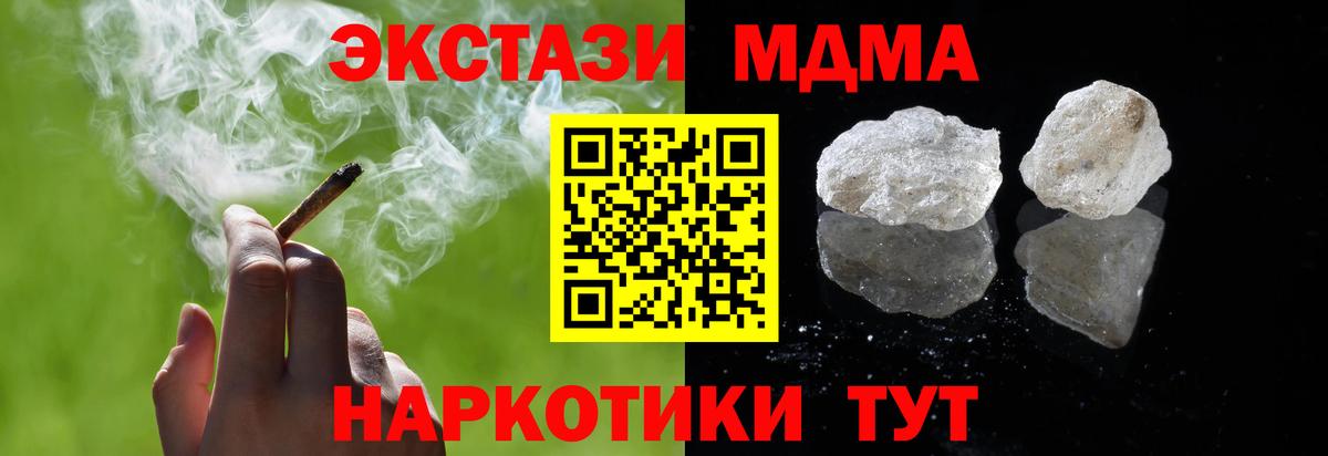 МДМА Molly Сухой Лог