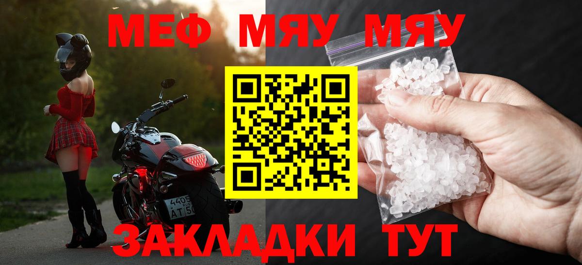 Меф кристаллы Сухой Лог