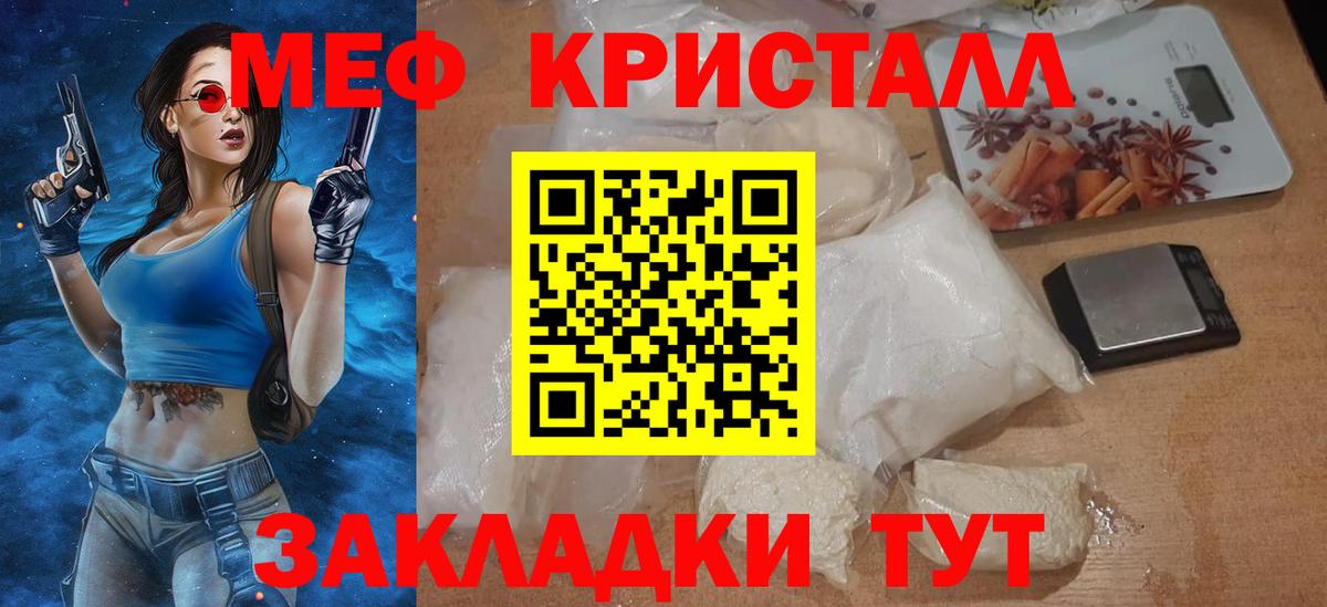 Сухой Лог  Мефедрон mephedrone  Мефедрон  МЕФ мяу мяу  Вход с VPN 