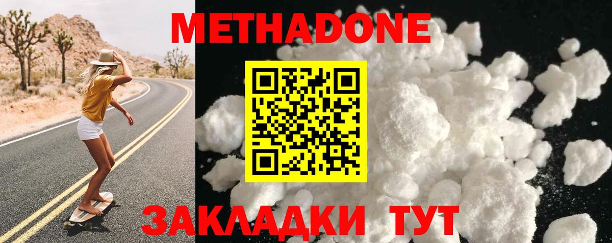 Метадон мёд  Вход с VPN  Сухой Лог 