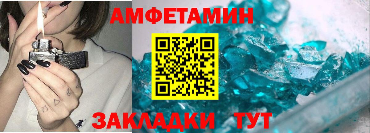 Первитин Methamphetamine  Вход с VPN  Сухой Лог 