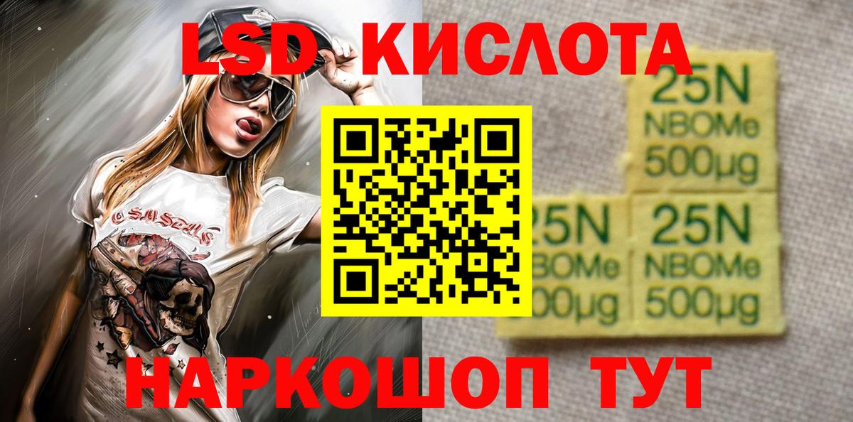 Марки NBOMe 1,5мг  Марки NBOMe 1,5мг  Наркотические марки  Сухой Лог  Вход с VPN 